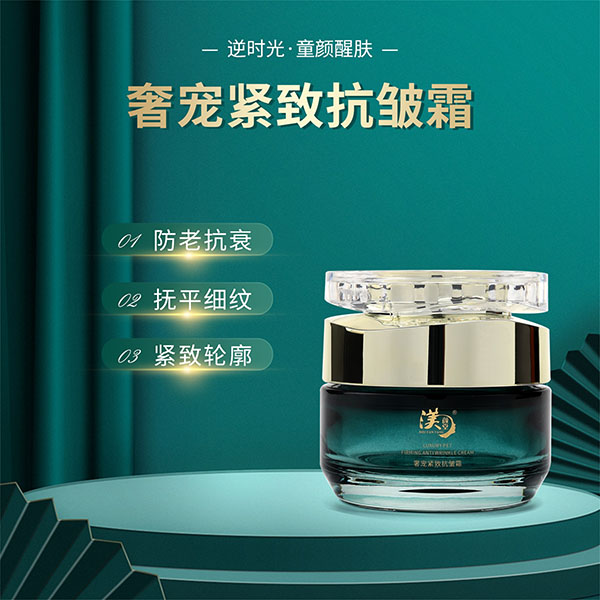 奢宠紧致抗皱霜