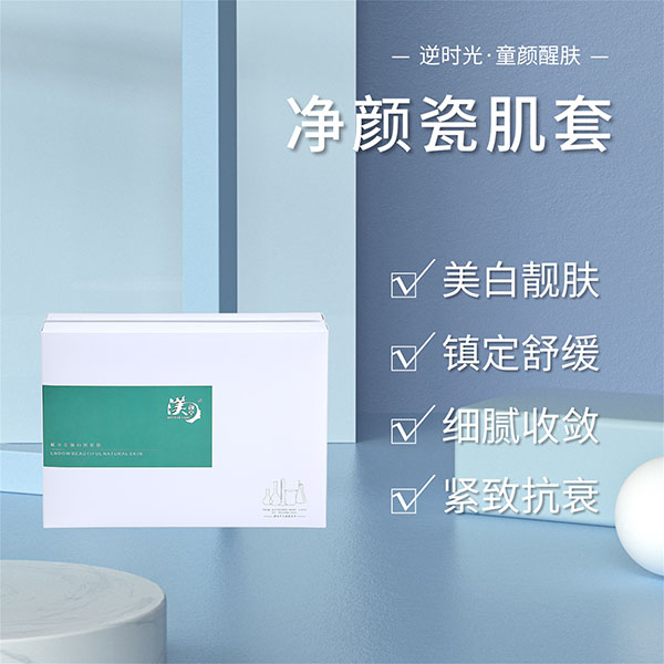 净颜瓷肌套