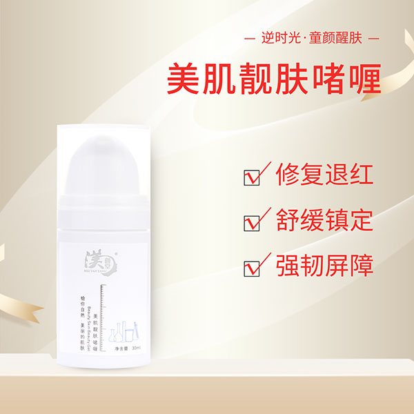 美肌靓肤啫喱