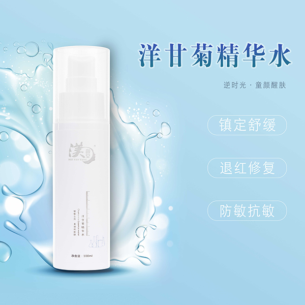 洋甘菊精华水