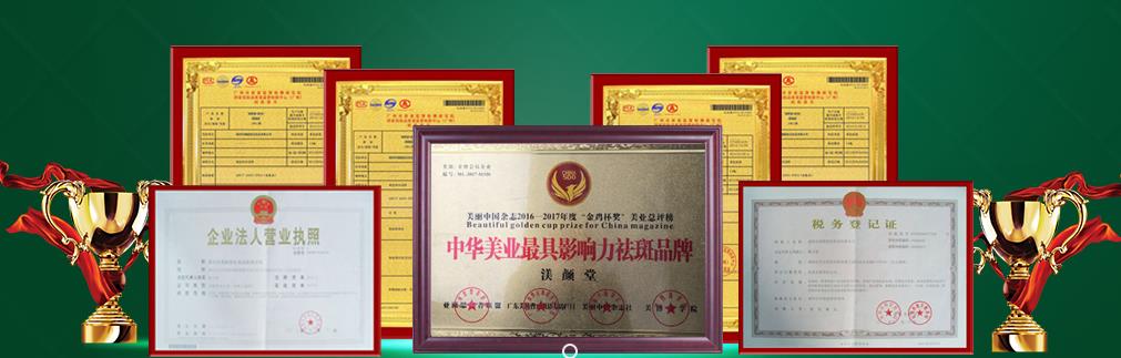 深圳祛斑