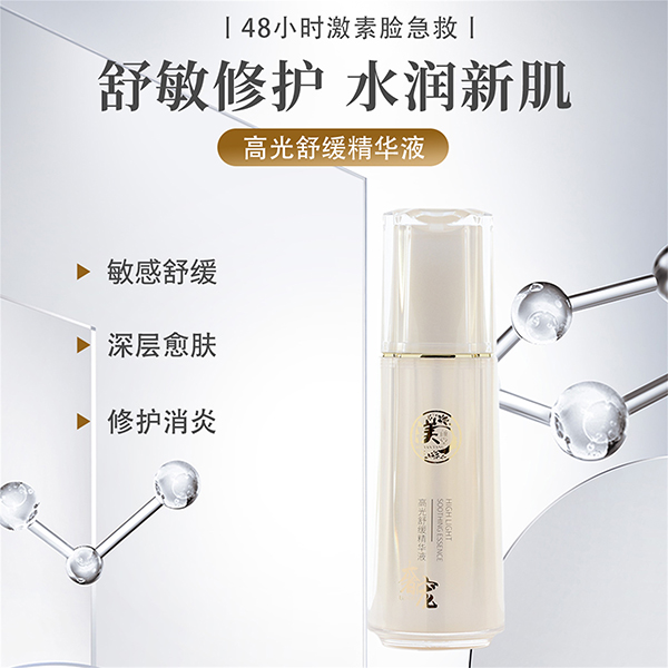 换季时脸颊反复泛红刺痛，是敏感肌还是屏障受损？该怎么急救修复？