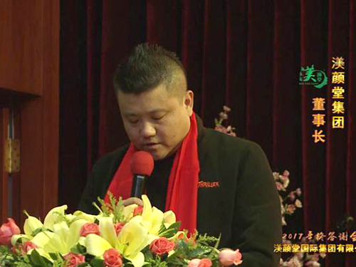 渼颜堂2017年终答...